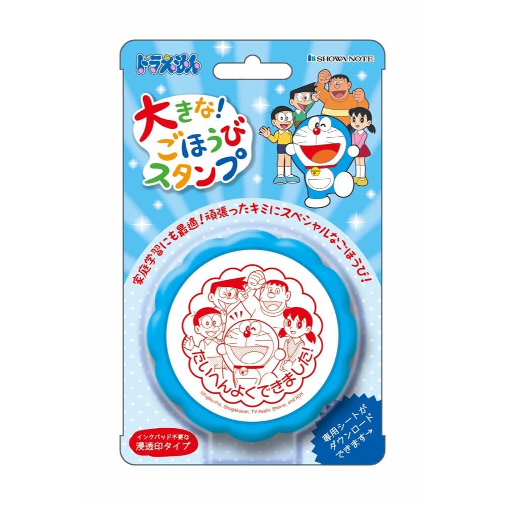 Doraemon Stamp, Large Reward Stamp
