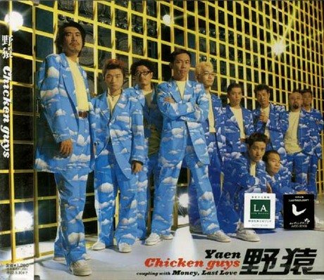 Chicken Guys