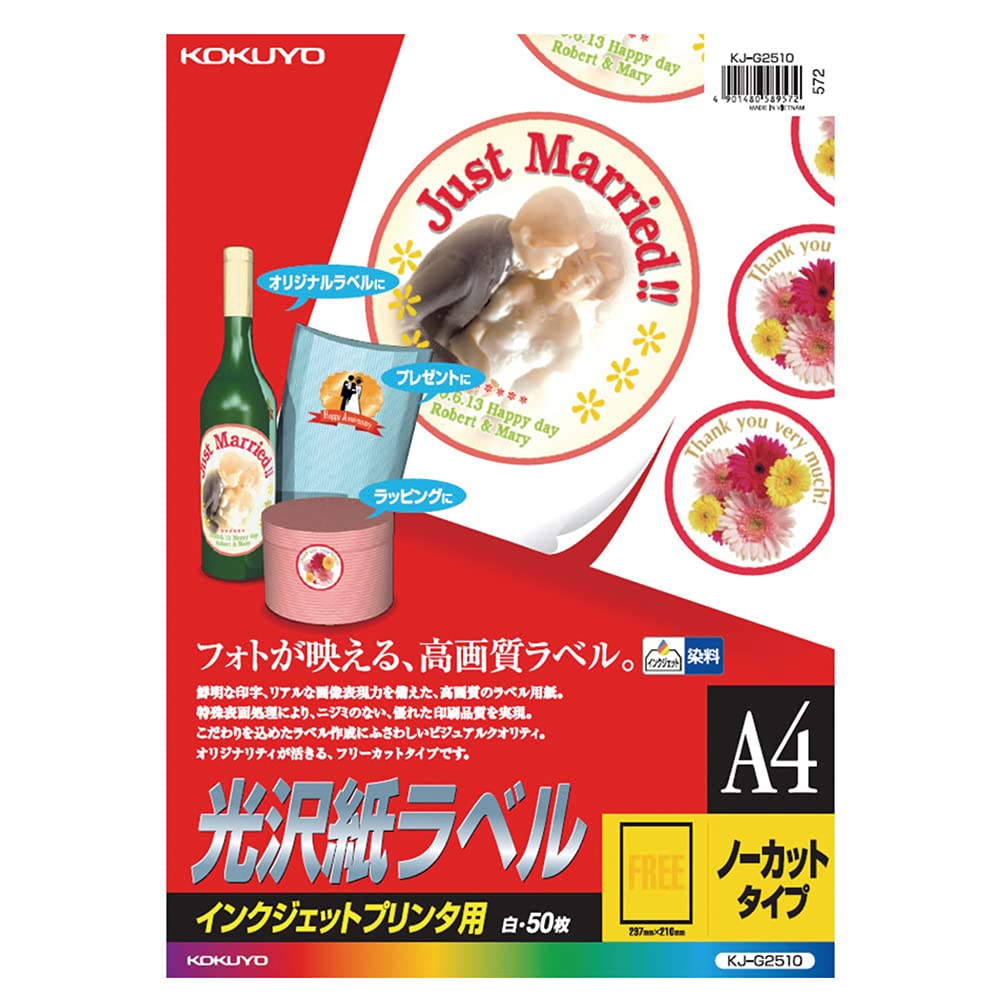 Kokuyo inkjet printer for glossy paper label A4 50 sheets KJ-G2510 (japan import)