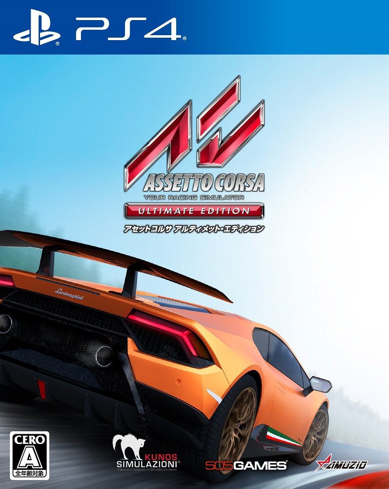 アセットコルサ アルティメット・エディション - PS4