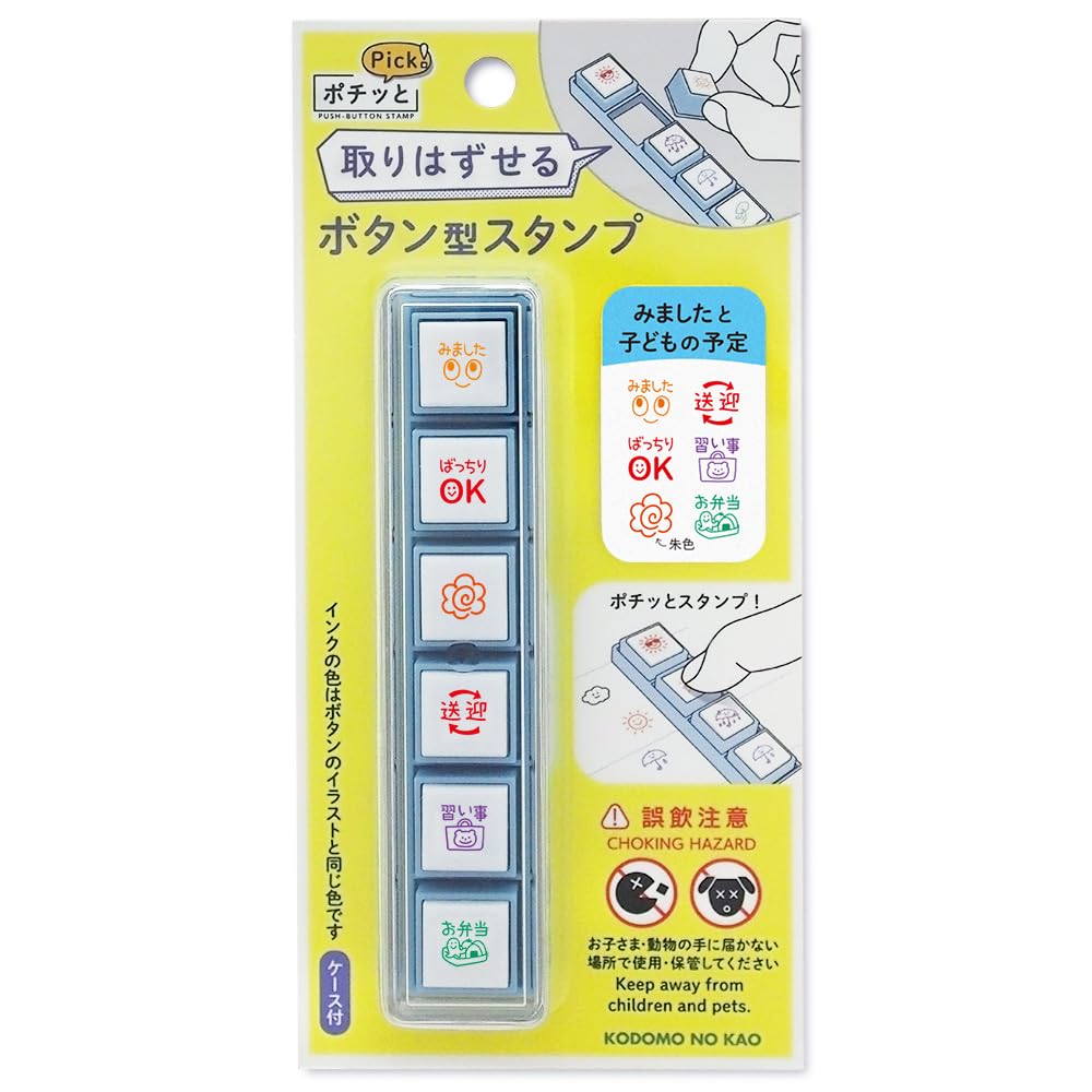Kodomo no Kao Stamp Pochi-tto Pick! Saw It and Children's Schedule 1802-006