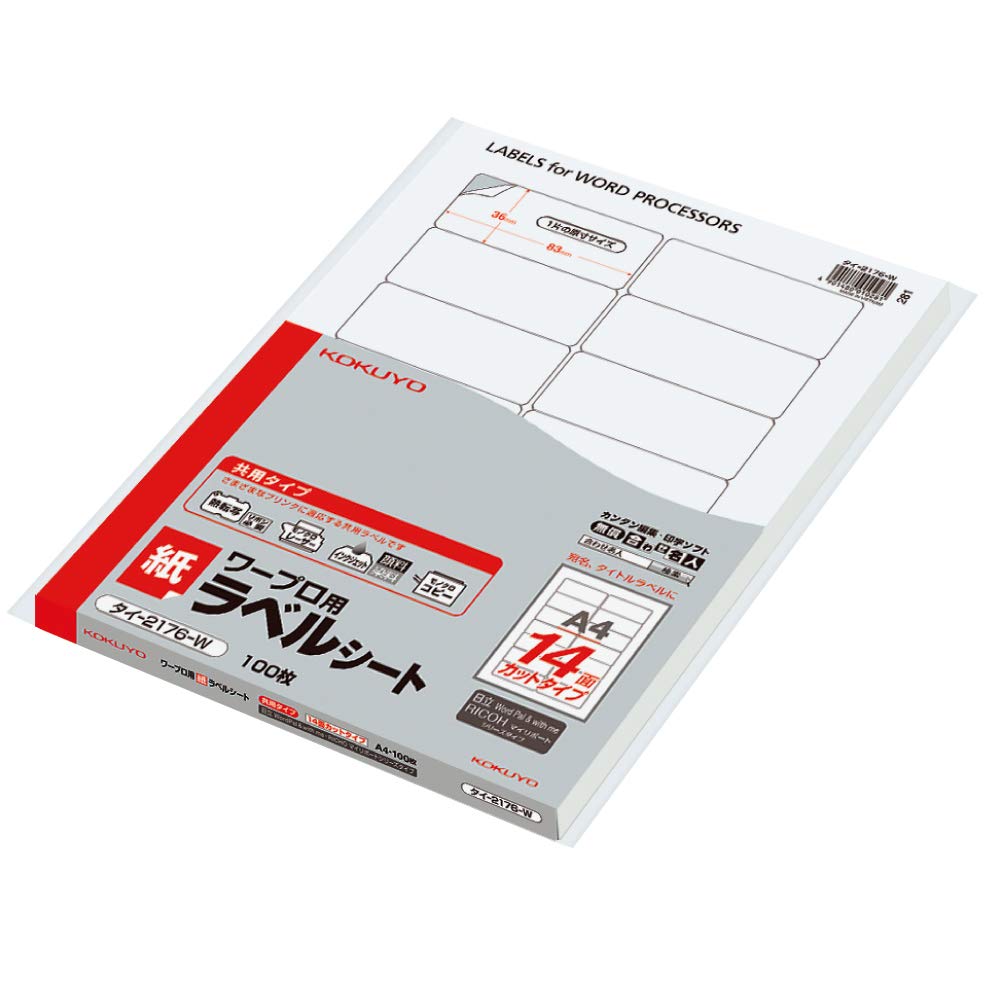 Kokuyo Tie-2176N-W Paper Labels for Word Processing, A4, 100 Sheets