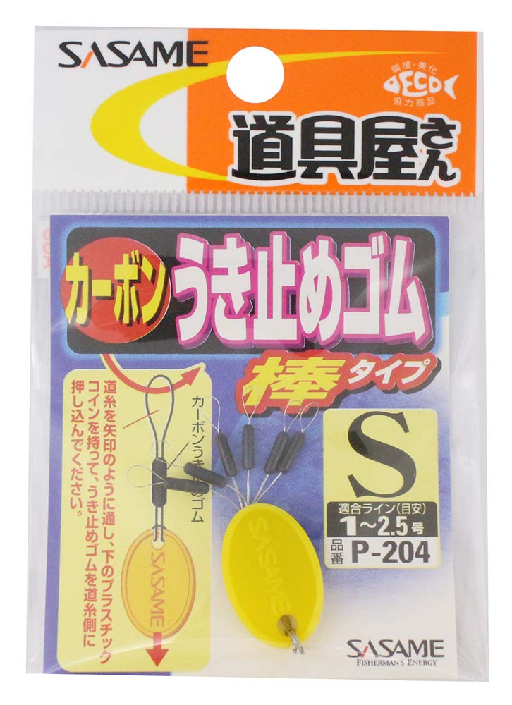 Sasame P-204 tool toul to float stop Megomu (bar) S