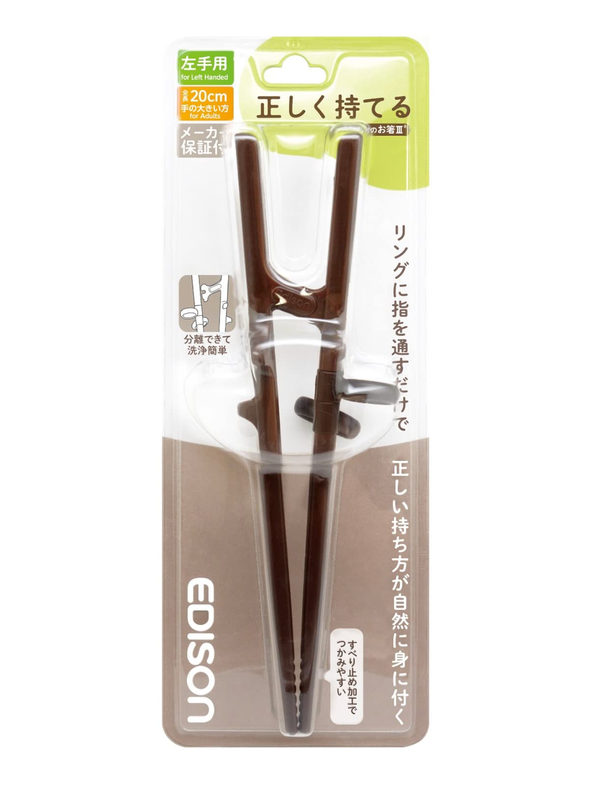 Asahi Kouyo Edison Chopsticks III, Left Hand, Dark Brown, 7.9 inches (20 cm), For Adults, Designed To Hold Correctly By Just Put Your Finger In The Ring, Disciplinary Chopsticks, 1 Pair