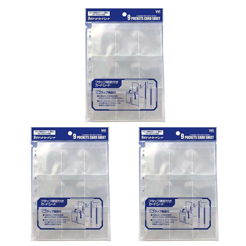 Yanoman 9-Pocket Card Sheet, Set of 3