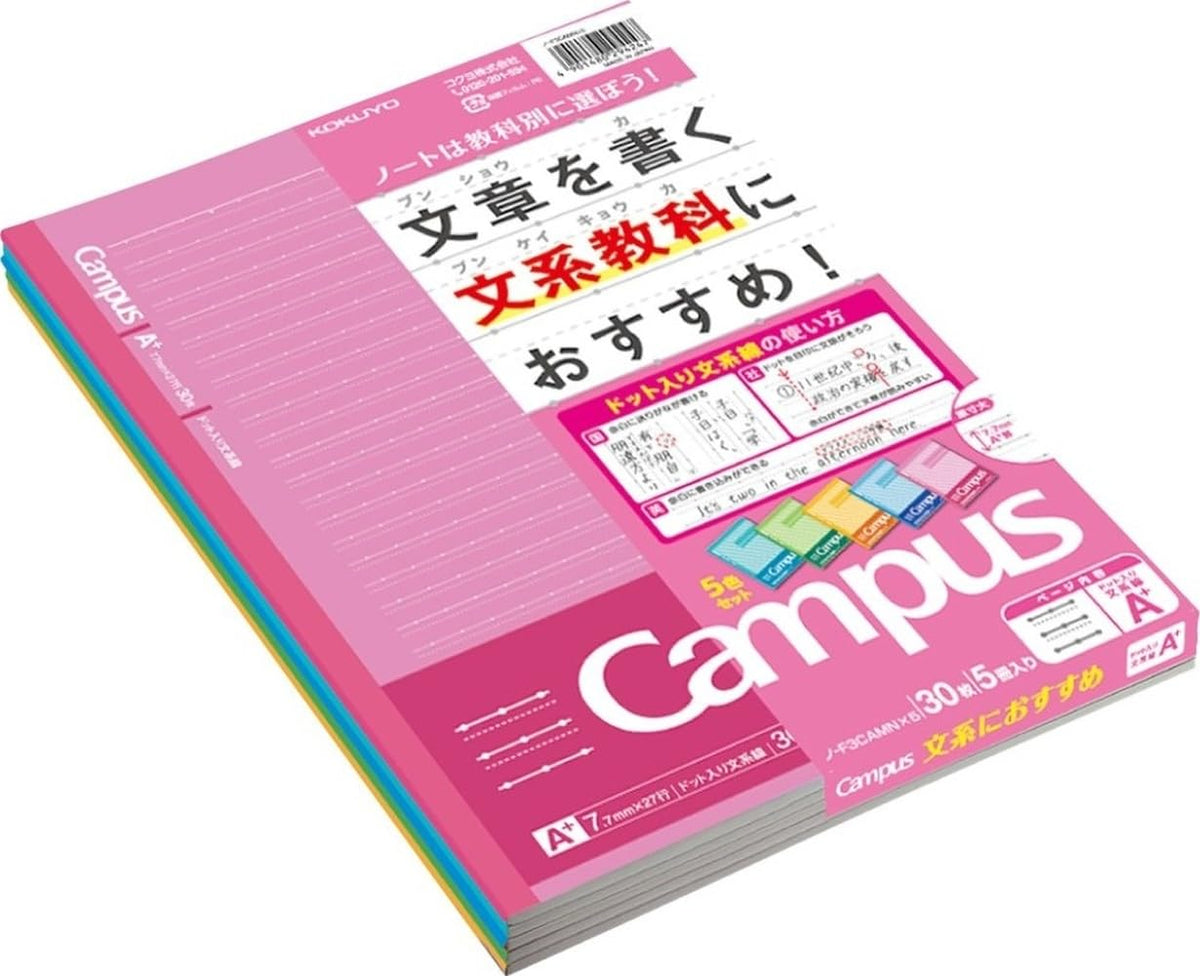 Kokuyo sentence ruled learning ruled campus notes A + ruled five colors five books semi B5 Roh -F3CAMX5