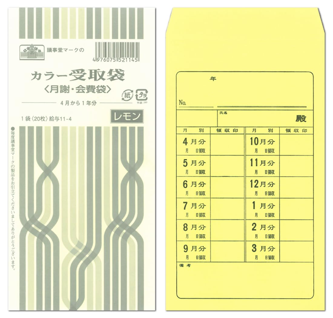 Envelope 11 – 4/It Color Bag
