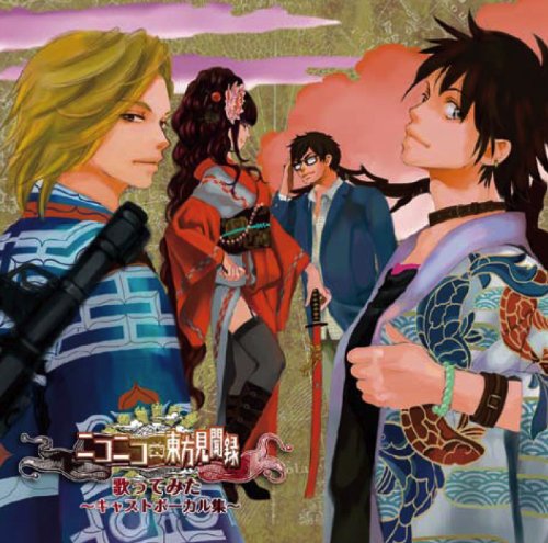 NICO NICO TOHO KENBUN ROKU UTATTE MITA -CAST VOCAL SHU-
