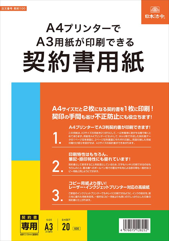A3 Paper can be Printed on Contract 100/A4 Printers