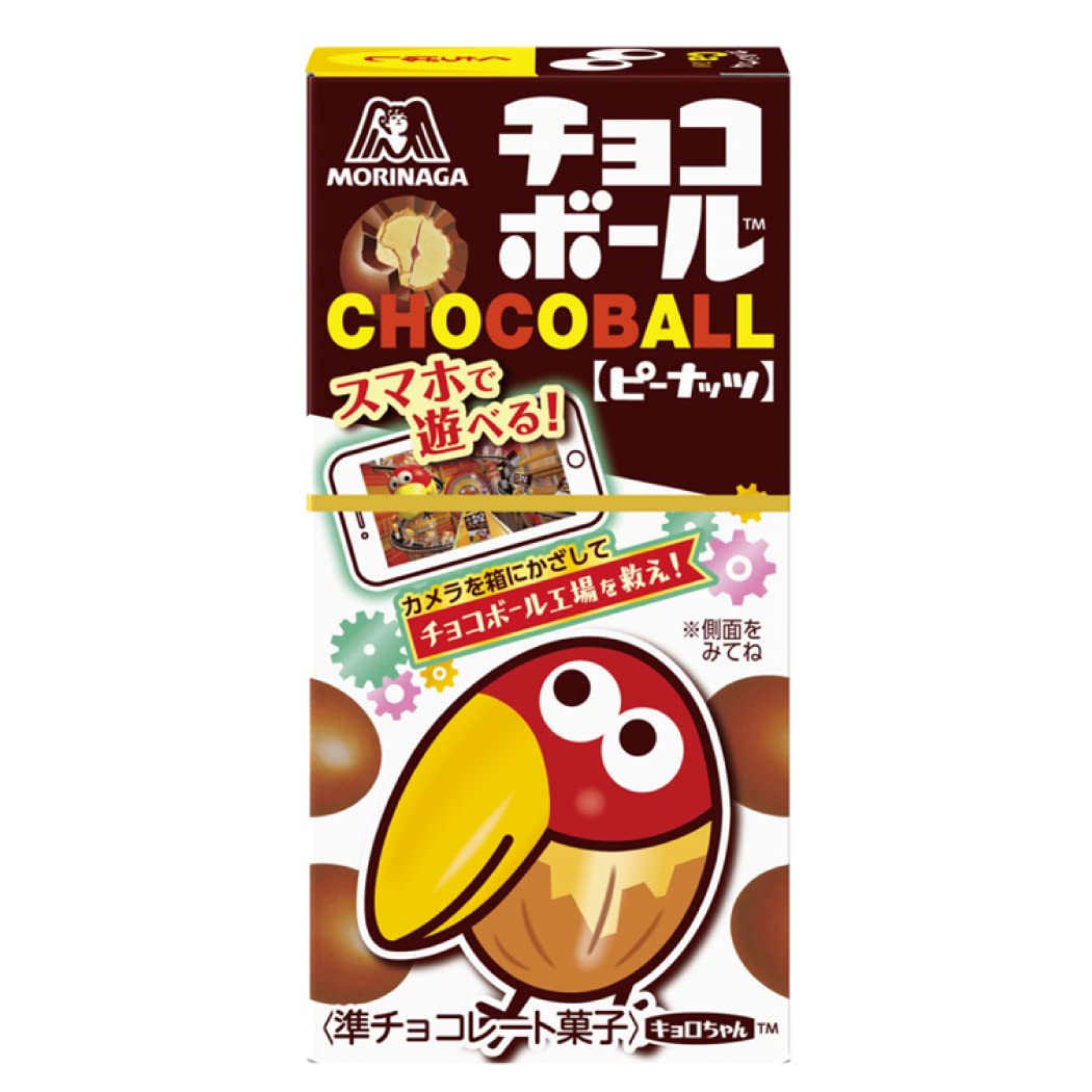Morinaga chocolate ball & lt; peanut & gt; 28gX20 boxes
