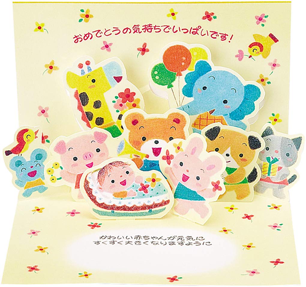 Baby Shower Cards, 14, Hurry Up Bouquet (okurebasenagara) 69 – 0