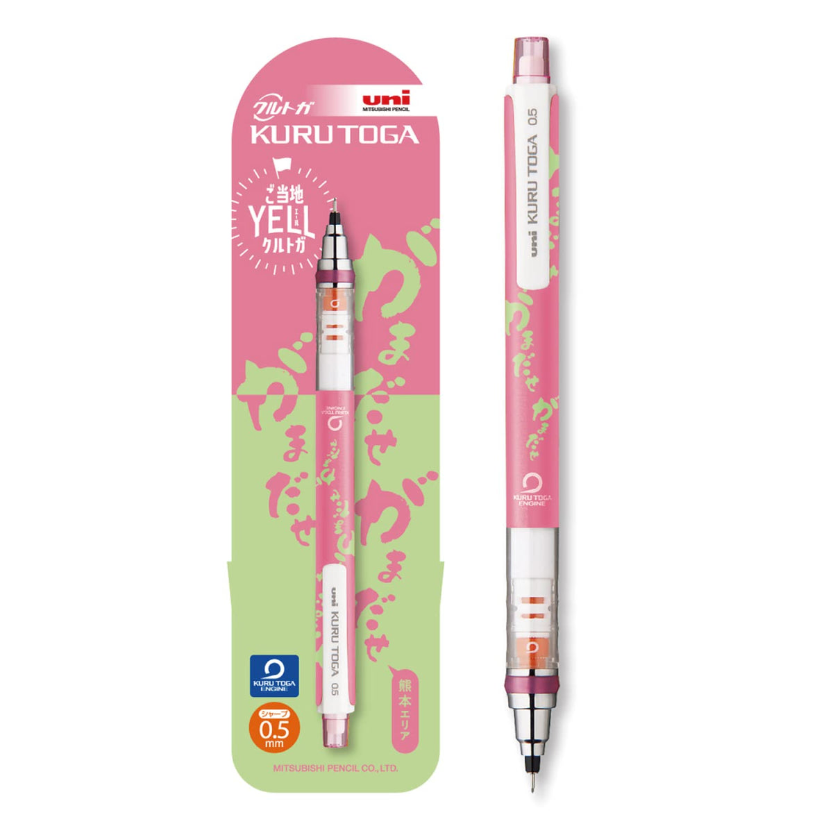 三菱鉛筆 Mitsubishi Pencil Kurutoga Mechanical Pencil, 0.5, Limited Edition, Local YELL Gamadase M54501PL.Y07