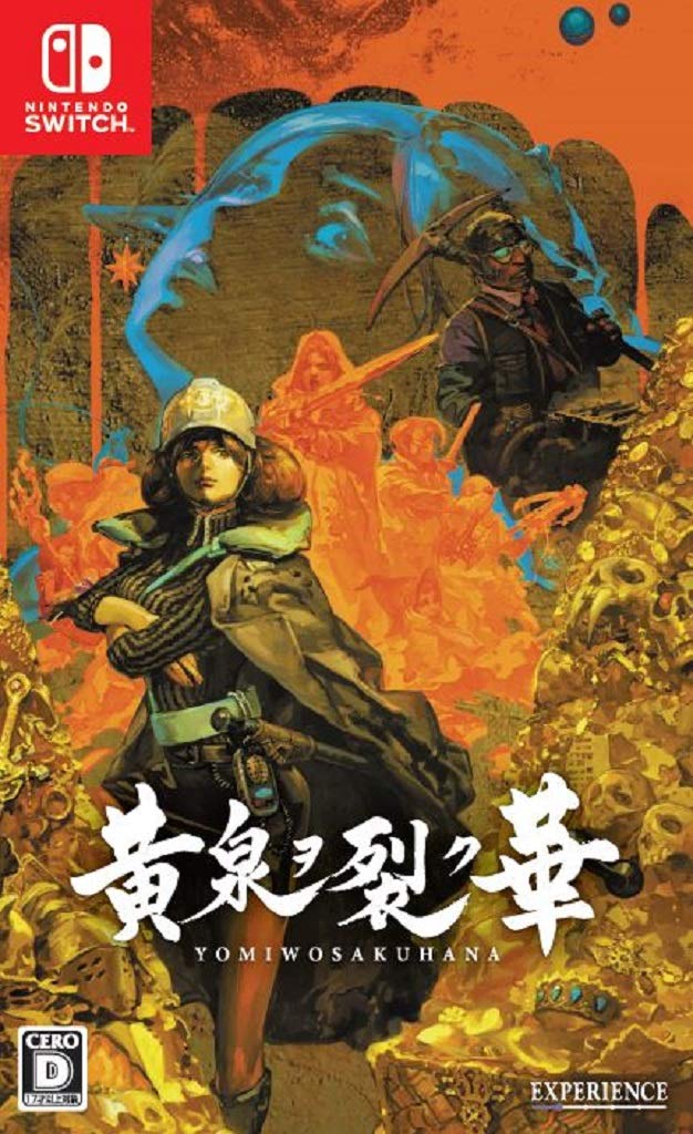 黄泉ヲ裂ク華【予約特典】“大屋 和博”氏描きおろし、学園ダンジョンRPGシリーズ ポートレートSET DLC(仮称) 同梱 - Switch (Non-US Version)