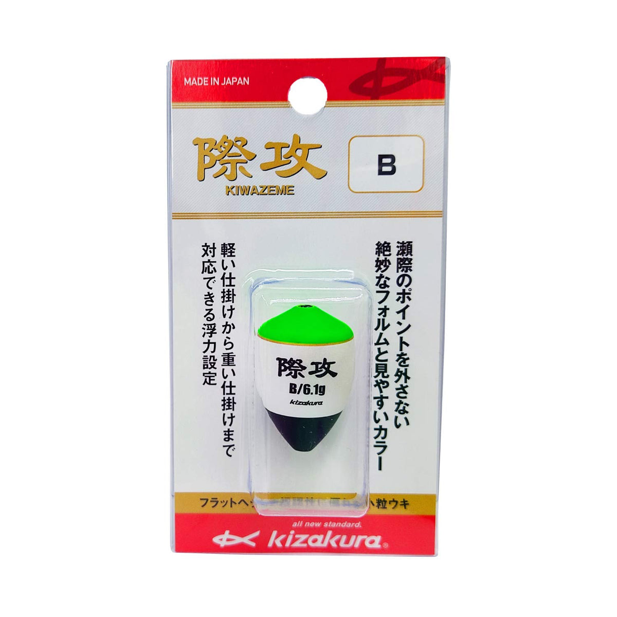 Attack B Green