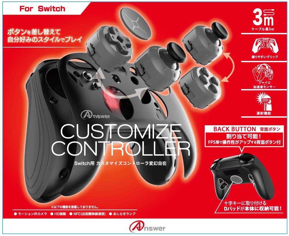 Switch用 カスタマイズコントローラ 変幻自在(ブラック)