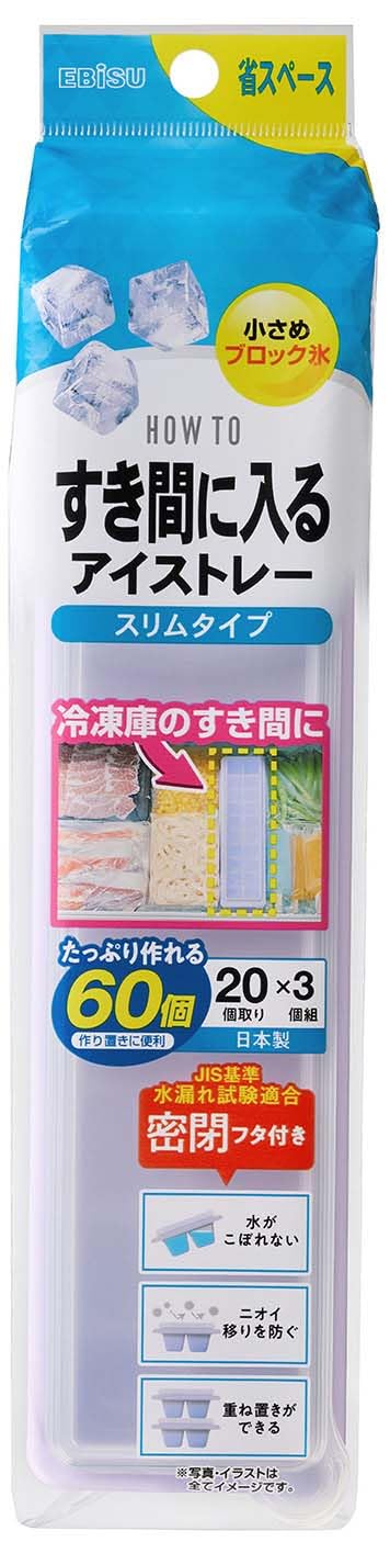Ebisu Ice Tray Slim Type Gap