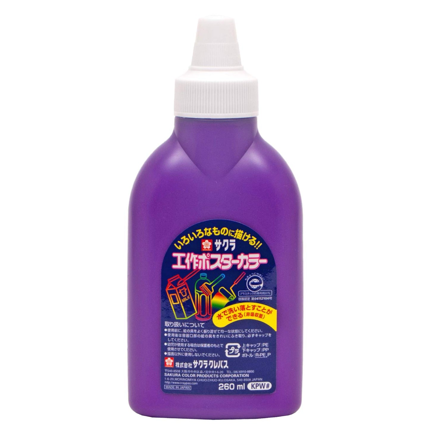 Sakura Crepas Paint Craft Poster Color, 9.2 fl oz (260 ml), Murasaki KPW #24
