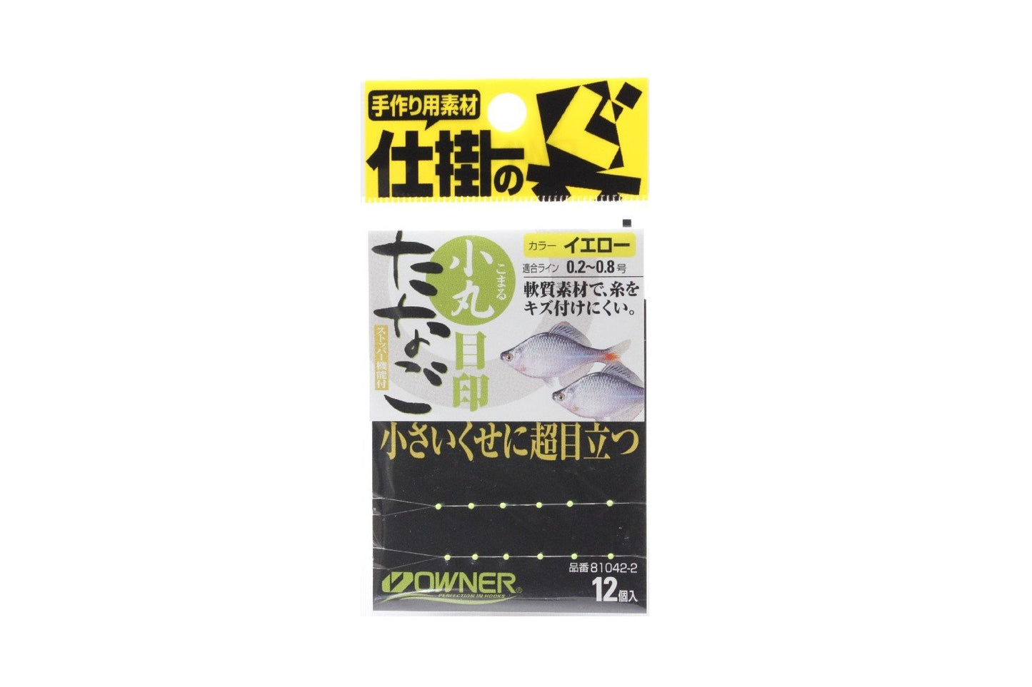 Owner (Owner) Small Round Sealing Mark, Yellow