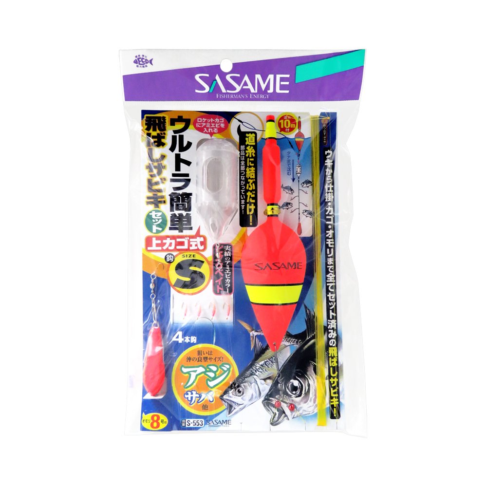 Sasame S-553 Ultra Easy Flying Sabiki (Top Basket Type) S