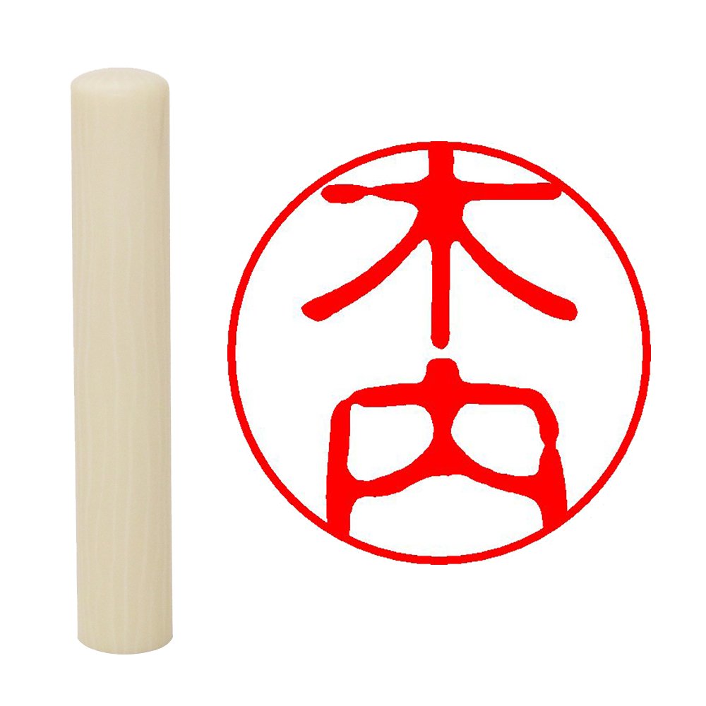 Field Positive If your seal rings white round 10 mm 木内