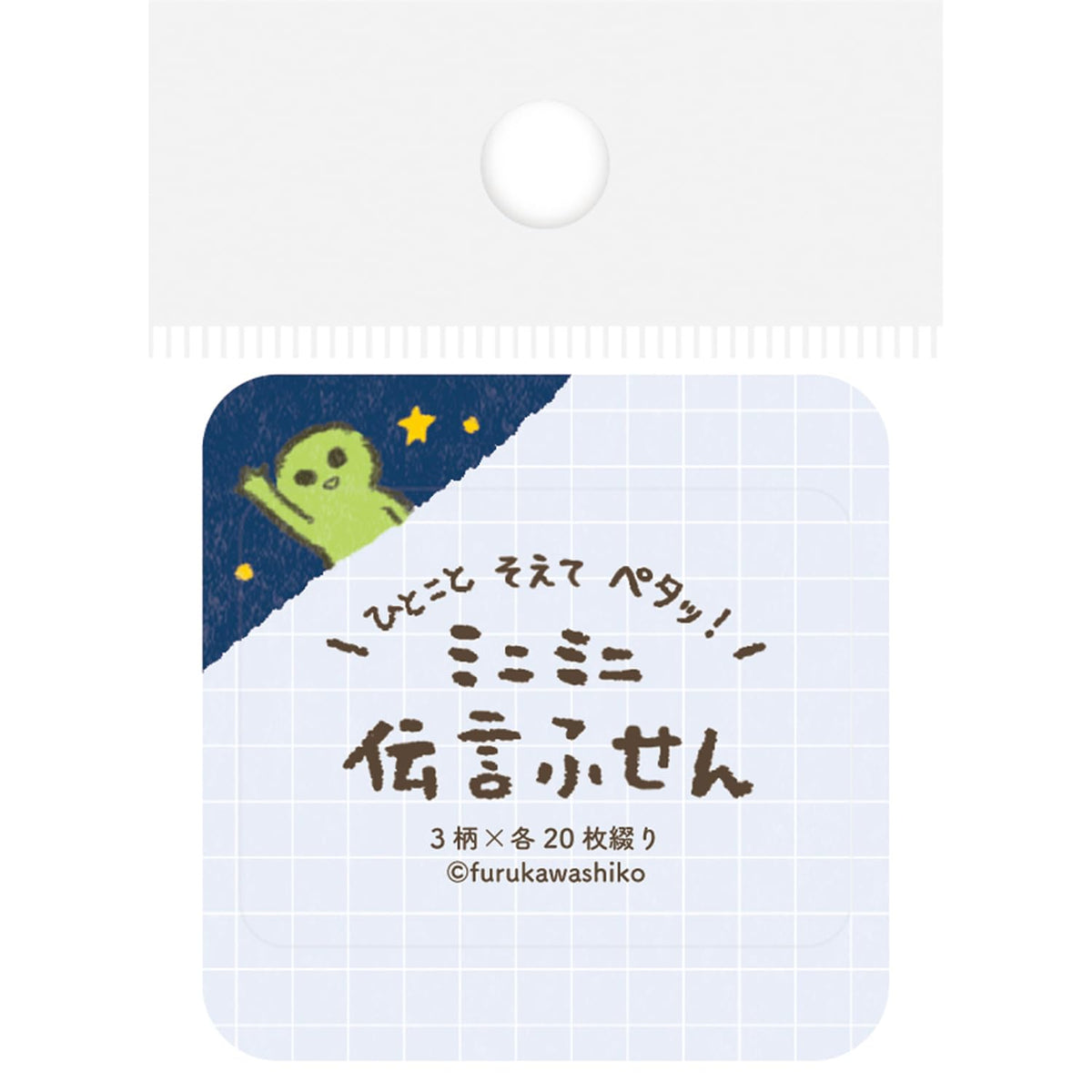 Furukawa Shikko QF223 Sticky Notes, Message Fusen, Hyokkori Alien