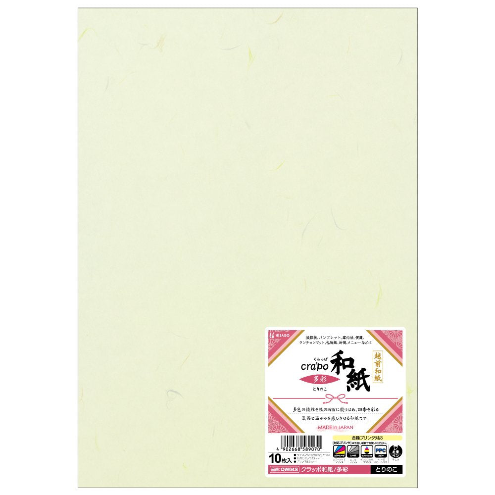 Hisago QW04S Crappo Washi Paper / Variety of Colors, Torino A4, 10 Sheets
