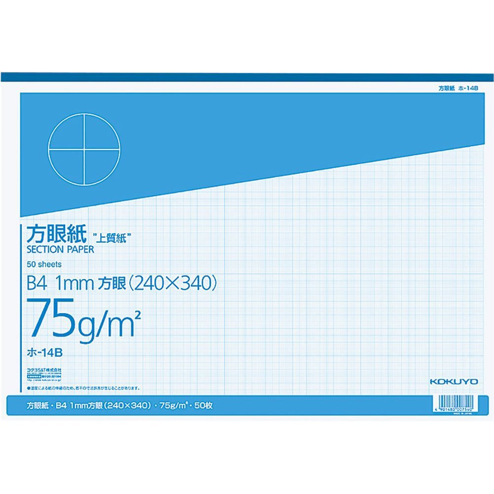 Kokuyo quality graph paper B4 square-rigger-14BN (japan import)