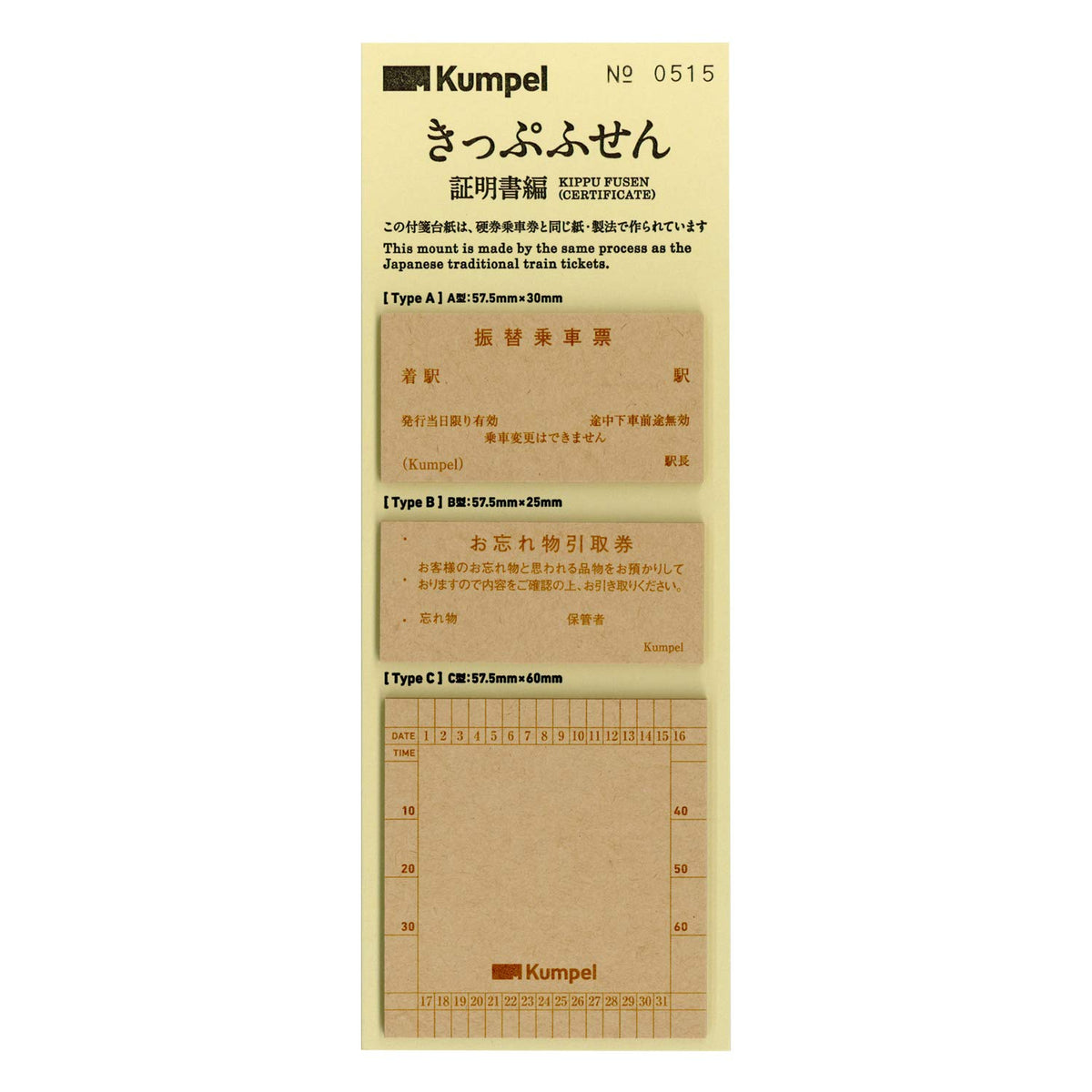 Kumbel KPHN053 Sticky Notes Ticket Certificate Edition