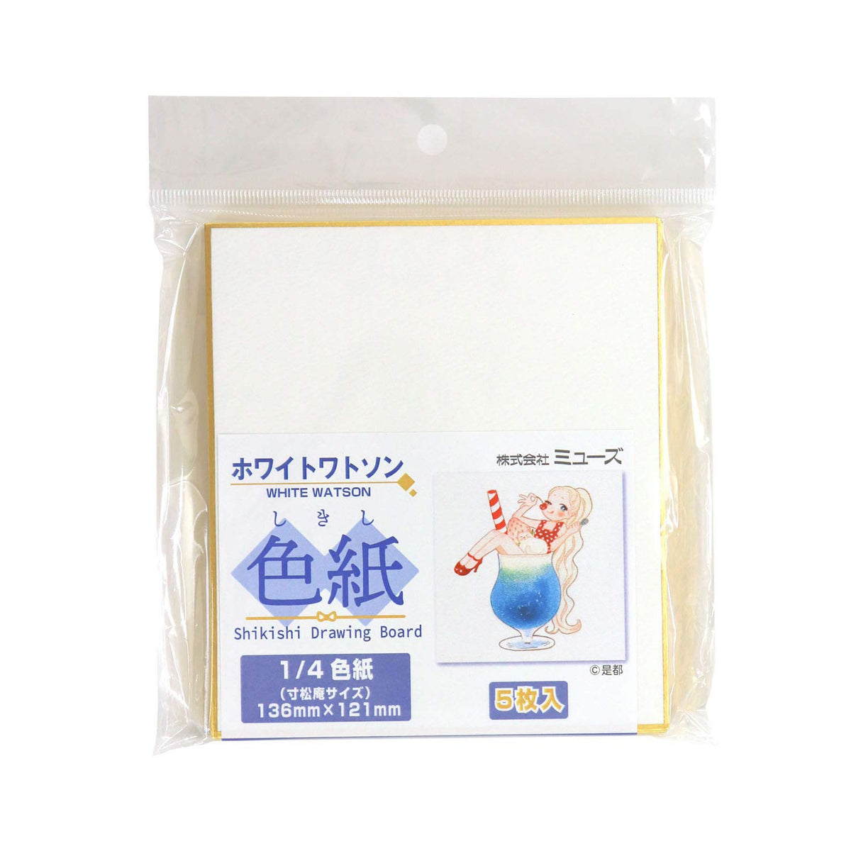 Muse SDB-HW-M Watercolor Paper White Watson Paper 1/4 Colored Paper, Pack of 5