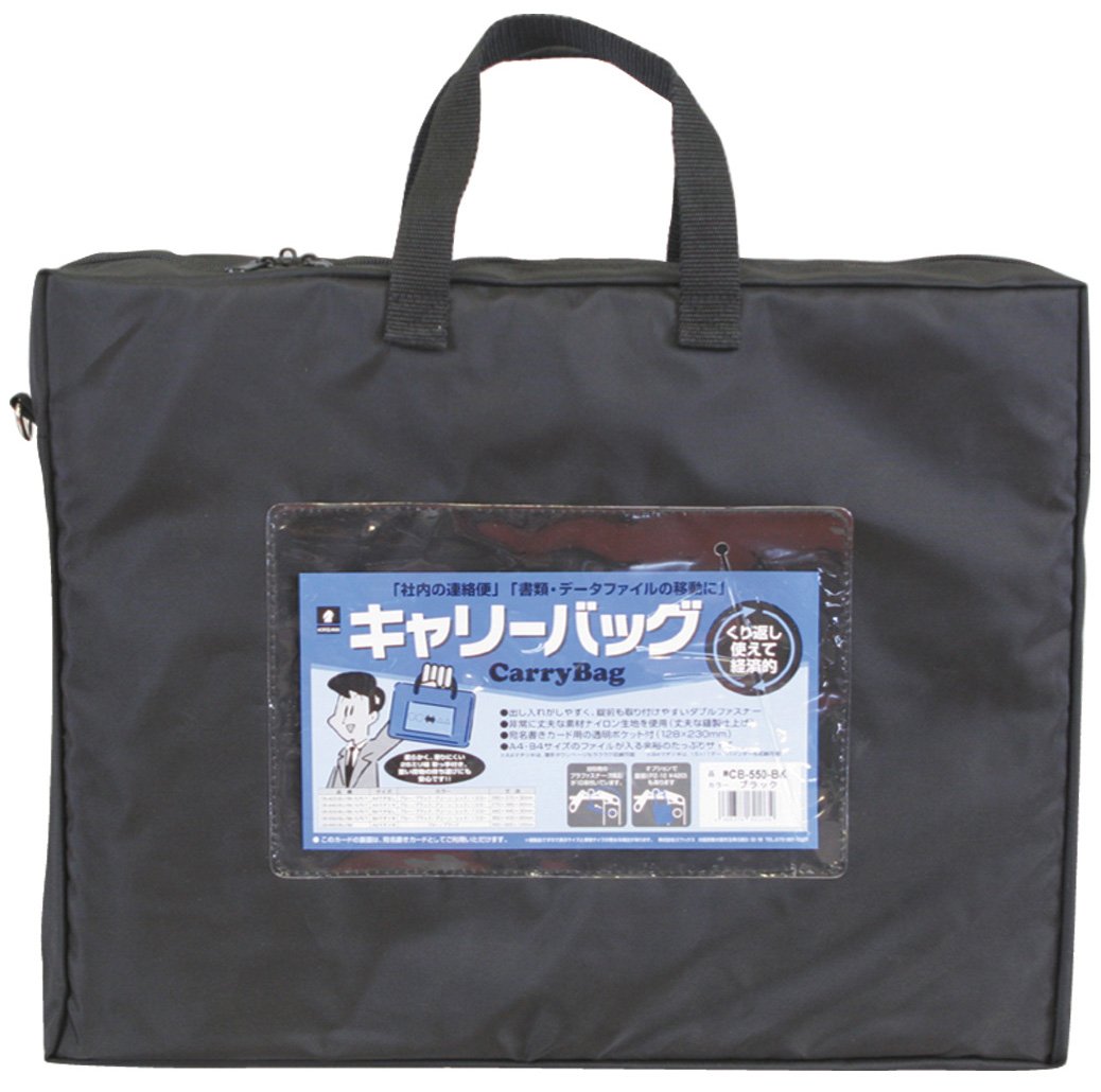 Miwax CB-550-BK Carrying Bag, B4, Security, Gusset, Black