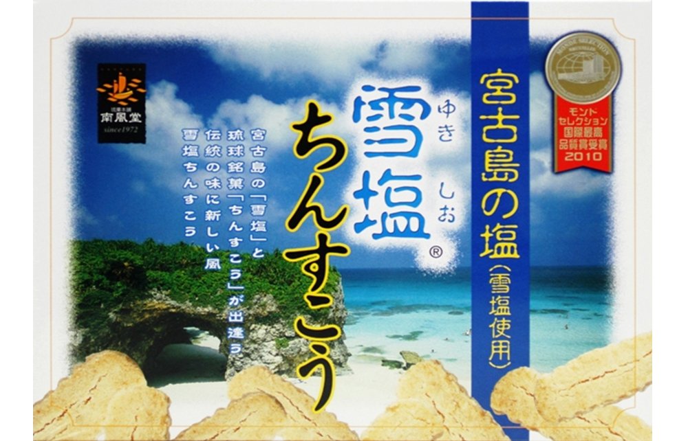 It will score Yukishio lantern (large) 48 pieces