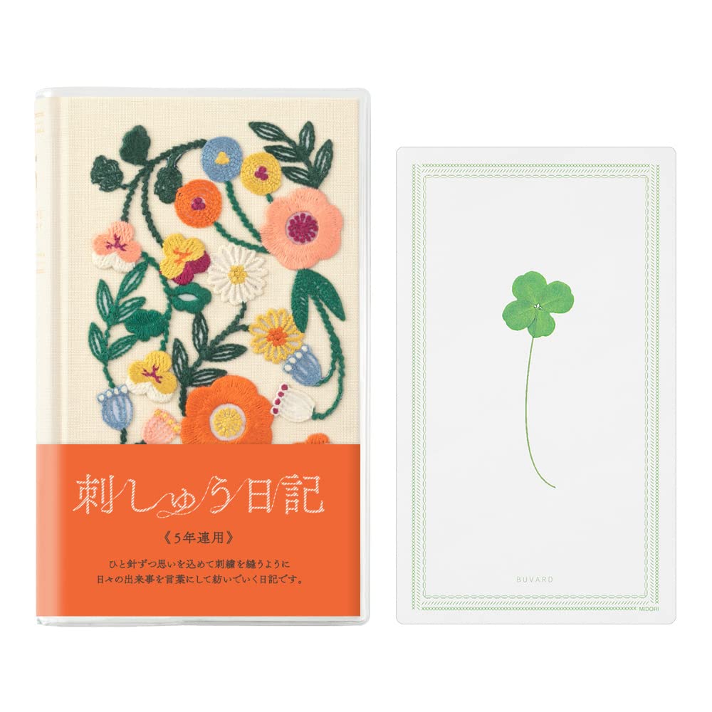 Designphil 5-Year Embroidered Floral Pattern Journal, Beige, 7.3 x 4.6 x 1.1 inches