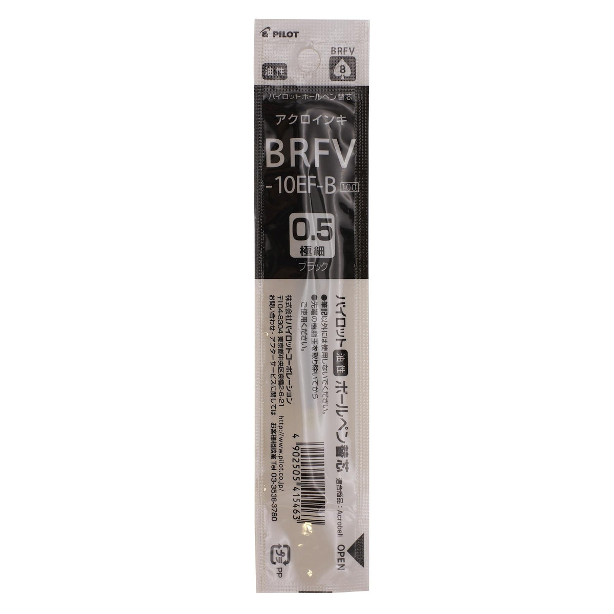 PILOT BRFV-10EF Ballpoint Pen Refill - 0.5 mm - Black
