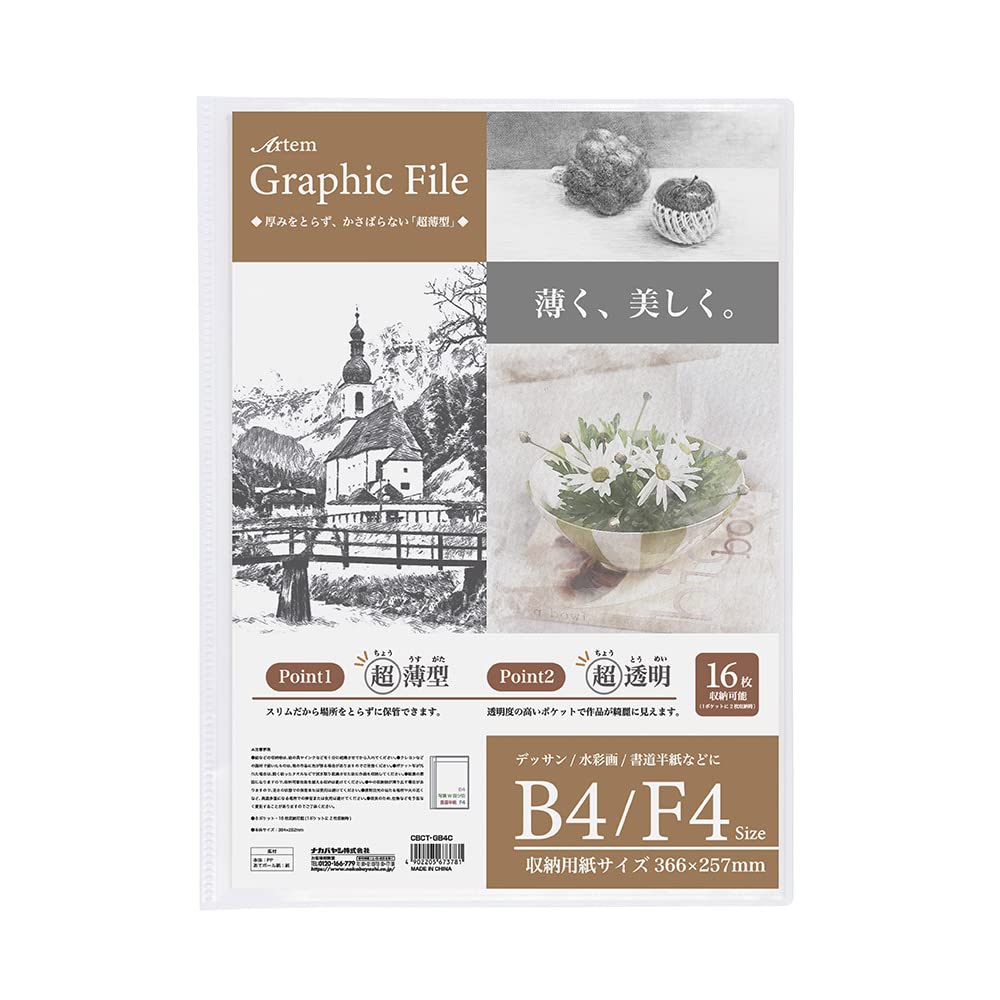 Nakabayashi CBCT-GB4C Artem Graphic File, B4/F4, 8P, Clear