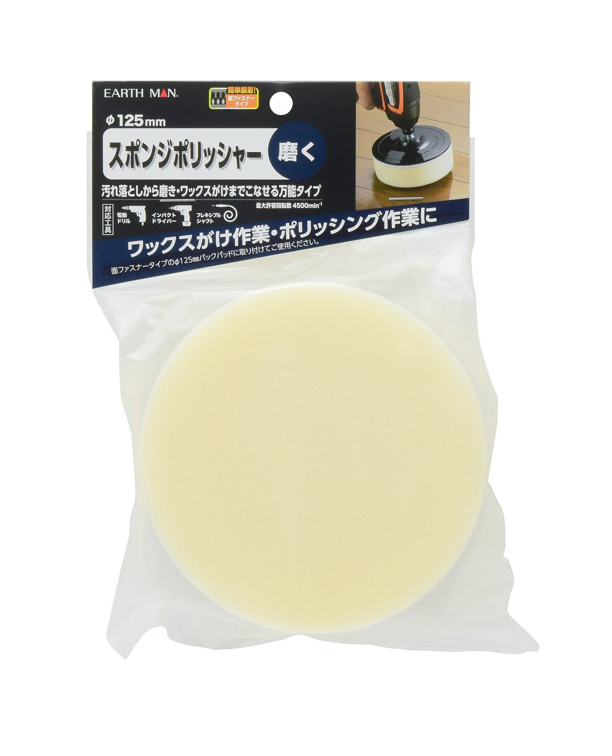 Takagi Earth Man Polisher, 4907052371514
