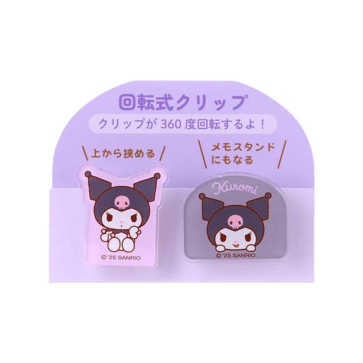 Sanrio 430676 Rotating Clip, Set of 2, Chromi, 360° Rotation, Memo Stand