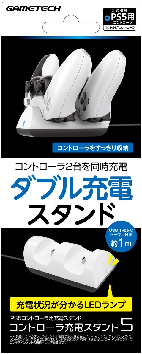 Charging stand for PS5 controller "Controller charging stand 5" - PS5