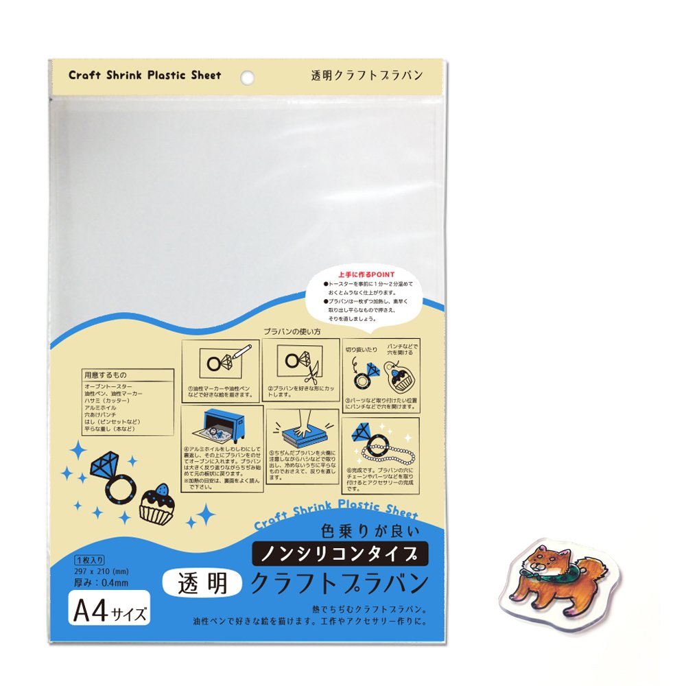 Nakatoshi Craft Plastic Van Transparent, Non-Silicone, A4, 0.02 inch (0.4 mm) Thick, Pack of 10