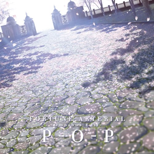 FORTUNE ARTERIAL-Omnibus Edit- 『P-O-P』