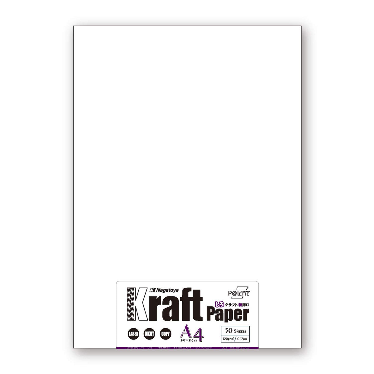 Nagatoya Shoten Na-692 Kraft Paper, Bleaching, A4 Size, Extra Thick, 50 Sheets