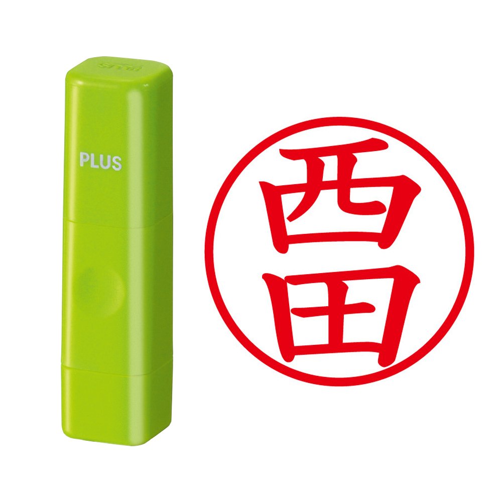 Plus Name seal name Cube 西田 , green