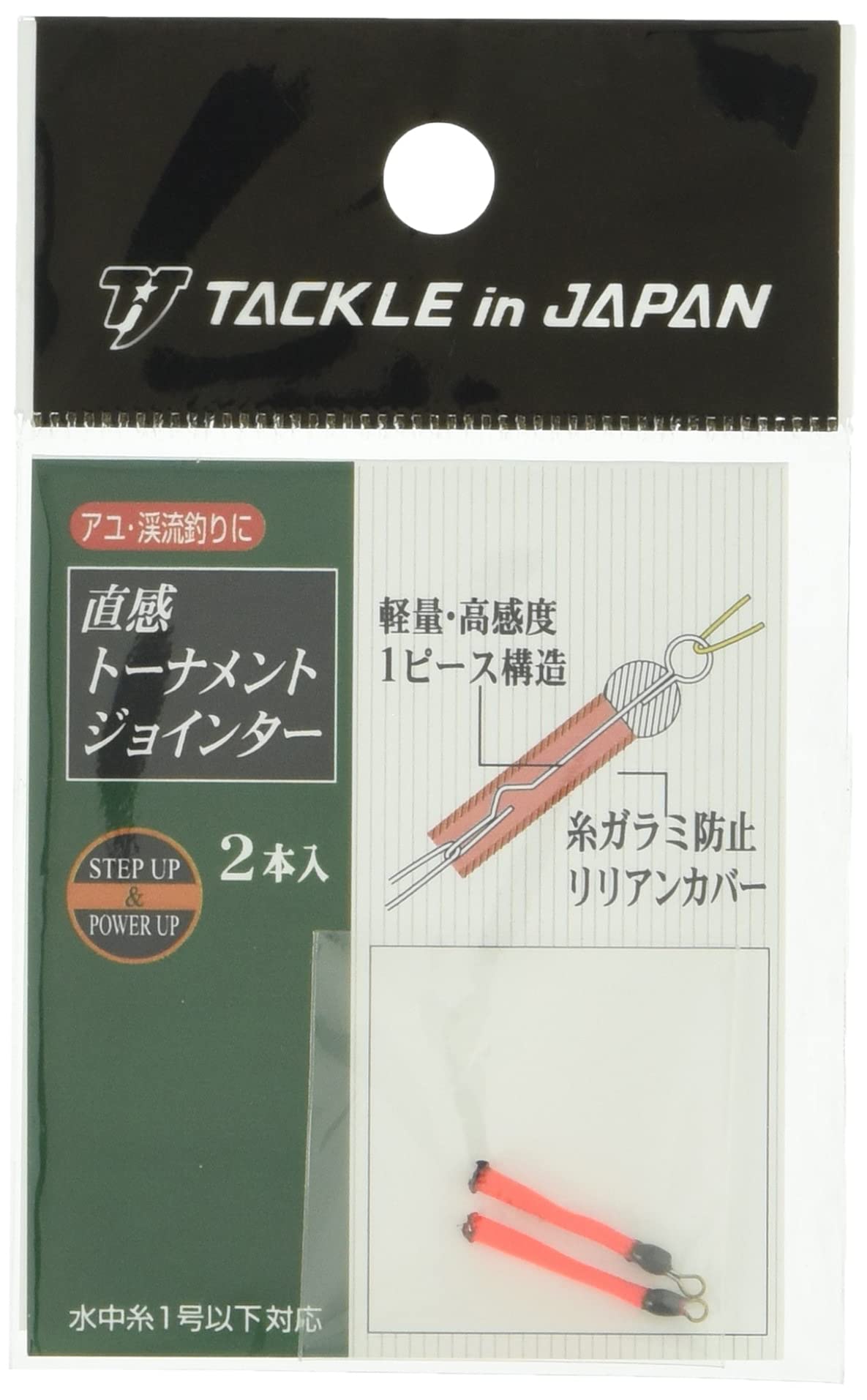Tackle in Japan Intuition Tournament Jointer, Pink