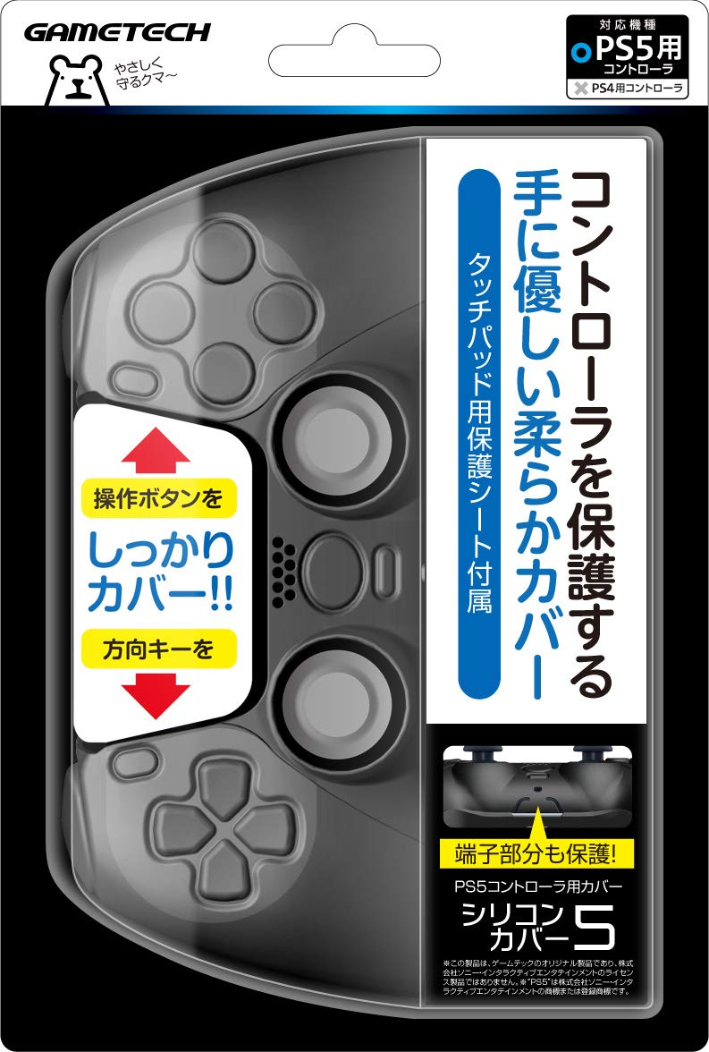 Protective Cover for PS5 Controller "Silicone Cover 5 (Black) - PS5