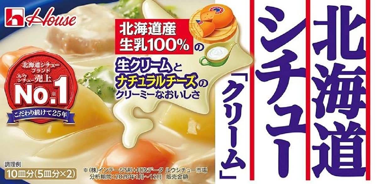 House Japan Hokkaido cream stew 180g x 5 pcs