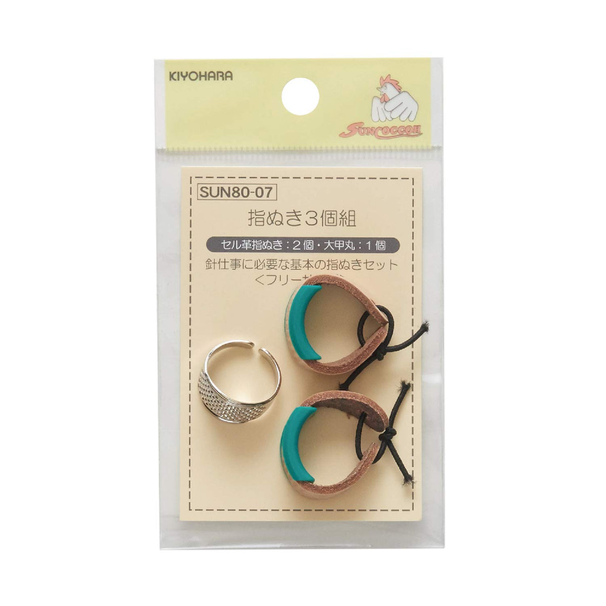KIYOHARA sankokko- Fingers & Set of 3 sun80 – 07