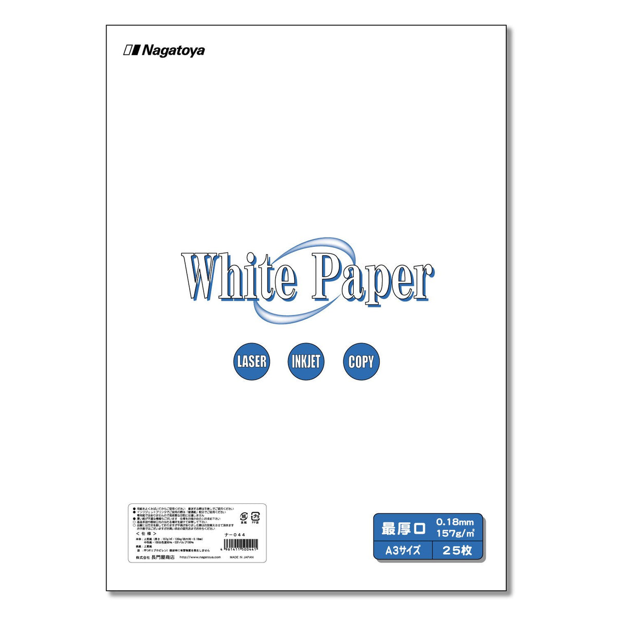 Copy Paper A3 White Paper Top Thick Mouth 25 Sheets 360044