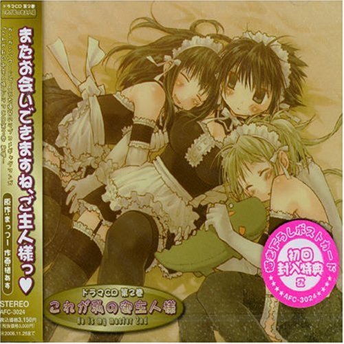 Vol. 2-Kore Ga Watashi No Goshujin-Sama