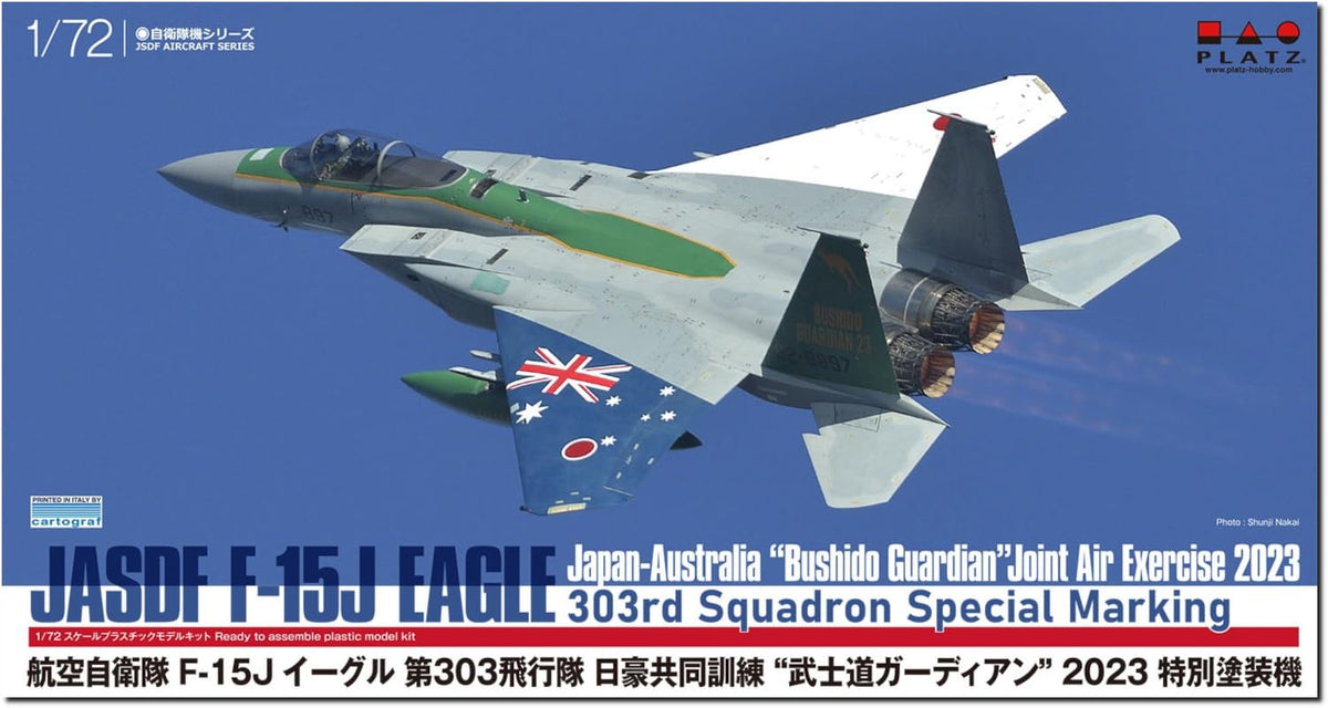 プラ模・航空自衛隊 F-15J イーグル 第303飛行隊 日豪共同訓練 武士道ガーディアン 2023 特別塗装機