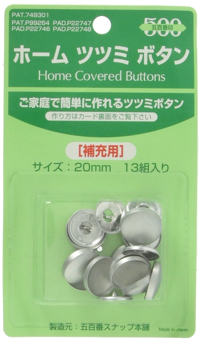 ClOTH-C(クロスシー) CGT20 ホームツツミボタン(くるみボタン) 補充用 ※打具別売 φ20mm 13個入