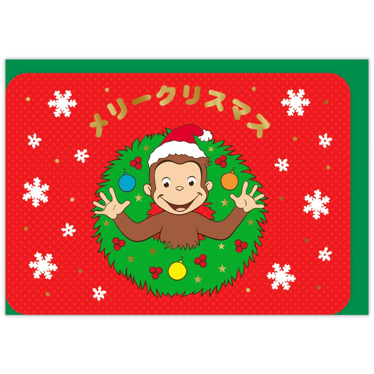 Hallmark Minions Greeting Card Christmas Card Christmas Wreath 846824